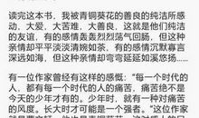 《一位教师的微信》读后感_450字