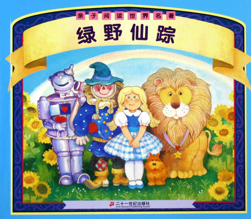 阅读绿色野生童话是感觉_450字