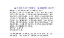 续写《小水珠和大浪》_300字