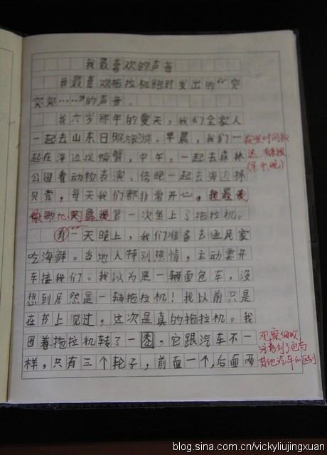我最喜欢的书_650字