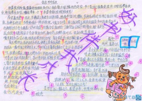 我的阅读故事_450字