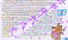 我的阅读故事_450字