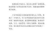 读《今天我是升旗手》后感_400字