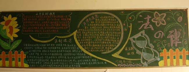 法律教育_500字