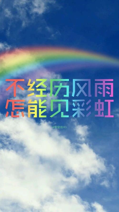 我知道如何看到彩虹_650字