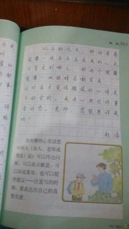 心中语_200字