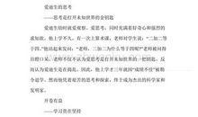 初一议论文：简单化_1200字