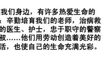 初一议论文：热爱生命_350字