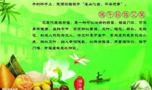 端午节的习俗_500字
