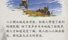 英雄王二小_750字