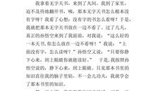 一年级想象作文：假如我会变_250字