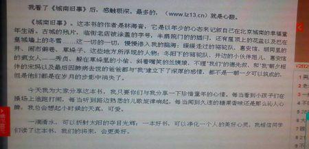 阅读“成安旧的东西”