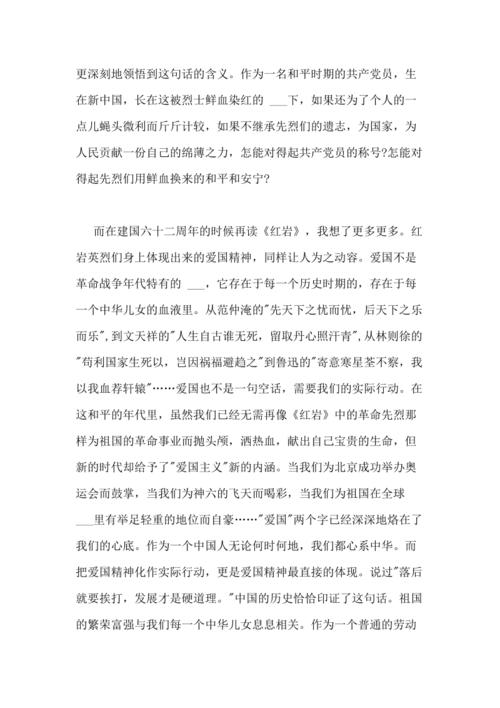 我很感激 - 一碗馄饨“阅读_800字后