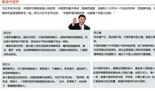 我的梦，中国梦——— 读《窃读记》有感_650字