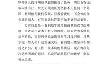 黔之驴读后感_650字