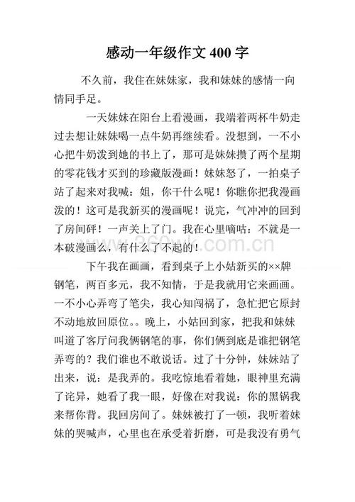 一年级想象：未来伞_150字