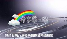 开学第一课——乘着梦想的翅膀_1200字
