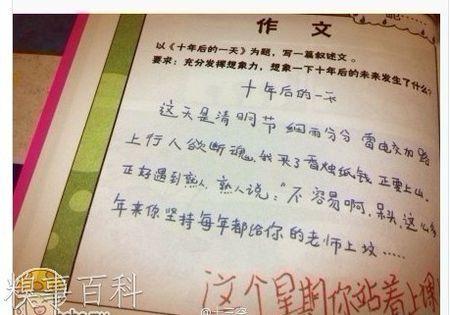 一年级想象力：10年后，我_200字
