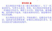 谈武松打虎_550字