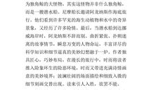 《 海底两万里 》读后感_2000字