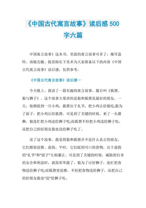 “读完_500字后，”请原谅我，我的兄弟“