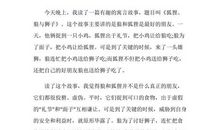 《原谅我，哥哥》读后感_500字