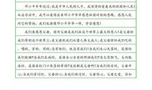 《心怀感恩——一碗馄饨》读后感 　　_800字