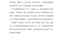 一年级想象作文：我变成了一个花盆_200字