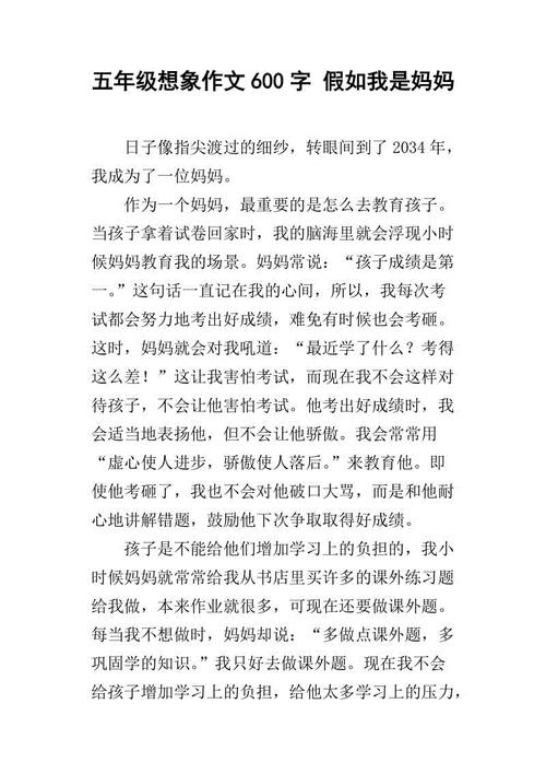 一年级想象力：我已成为一条河_200字