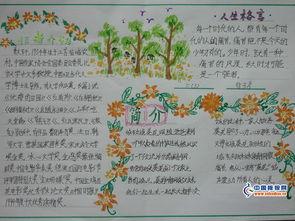 阅读_550字后“青铜向日葵”