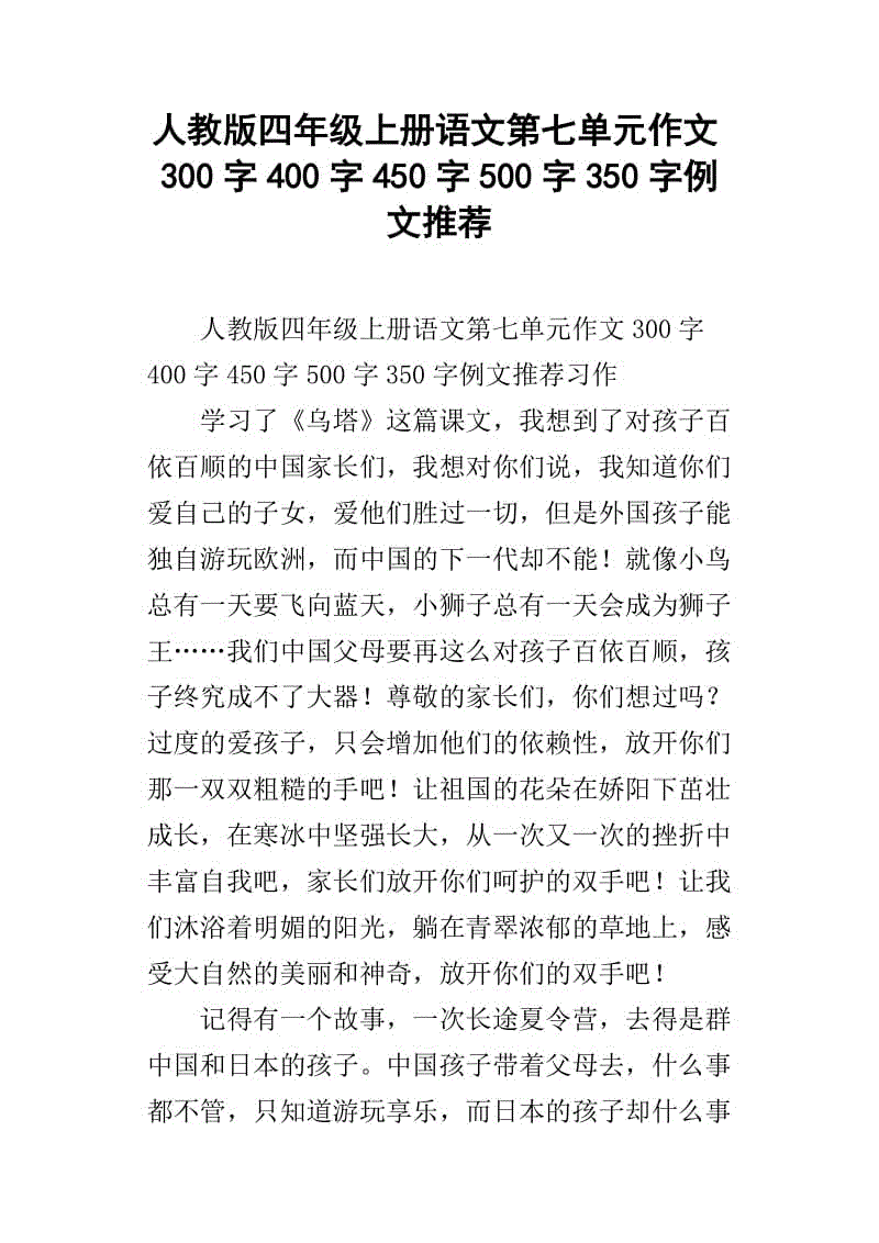 最美丽的司机_350字