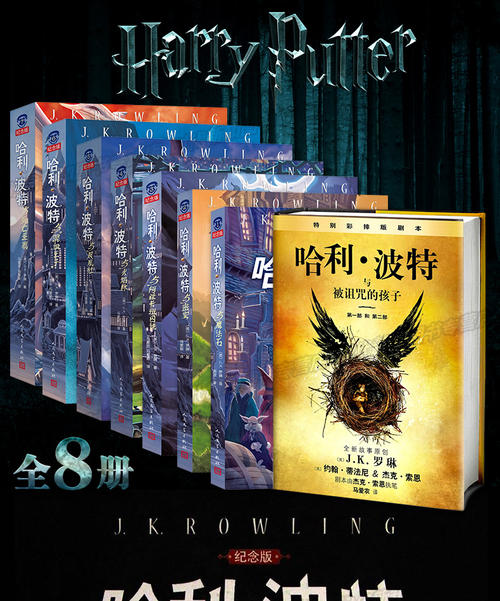 幸福依赖自己 - 阅读“哈利波特”_550字