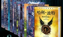 幸福靠自己去体会——读《哈利.波特》后_550字