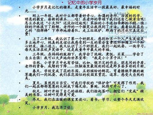 一年级想象：出汗房子_350字