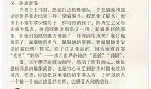 一年级想象作文：树叶卡片_200字