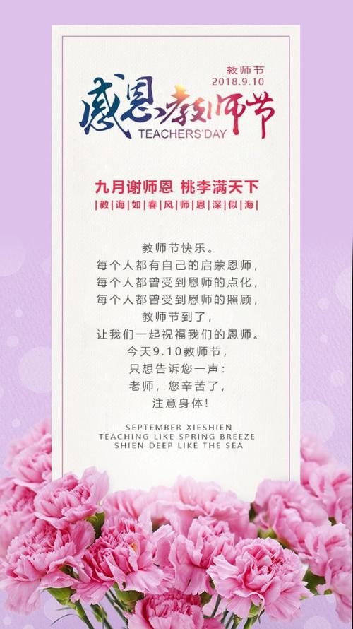 教师节卡Youmei句子_3000字