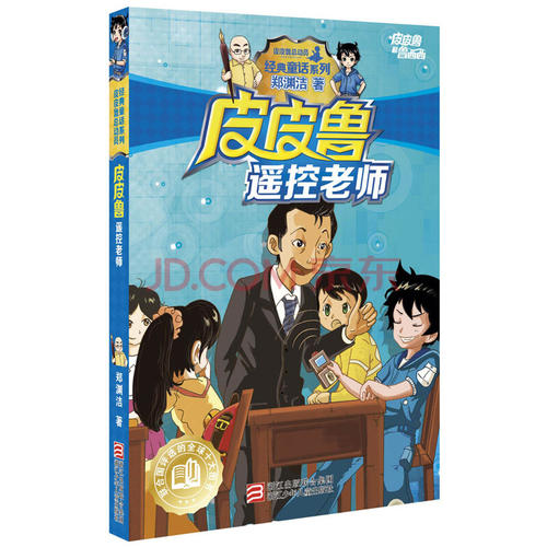 “PI Pilu的童话节”书评_650字