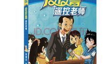 《皮皮鲁的童话节》书评_650字