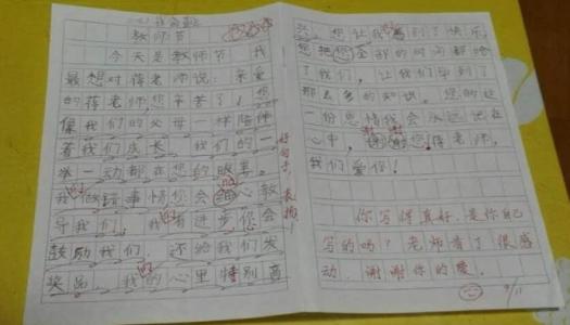 写信给老师_550字