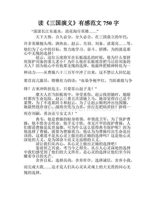 阅读“复兴中国，从我开始”_750字