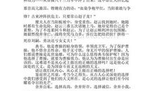 读《复兴中华，从我做起》有感_750字