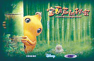 阅读“宝珠的秘密”是一种感觉_500字