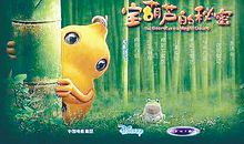 读《宝葫芦的秘密》有感_500字