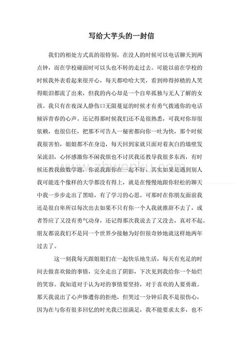 阅读“UTA”思考_500字