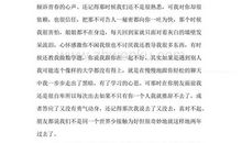 读《乌塔》想到的_500字