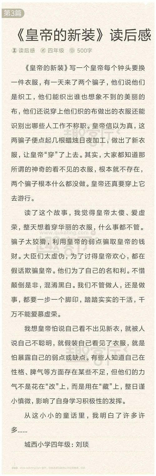 在阅读_200字后，“学习也可以很开心”