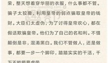 《学习也可以很快乐》读后感_200字