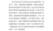 读《波丽安娜长大了》有感_600字