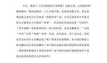 读《女生日记》有感_500字