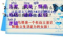 乌塔读后感_650字